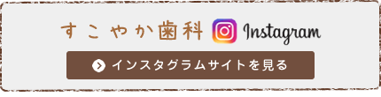 インスタグラム