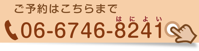 電話番号